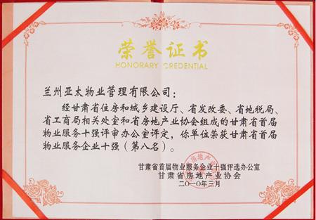 ��333������ҵ���ٻ����ʡ�׽���ҵЧ����ҵʮǿ����