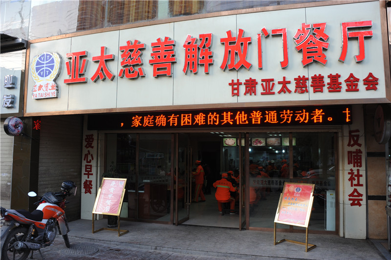 ��333���������͵㡱���Ĺ����һ��ů��