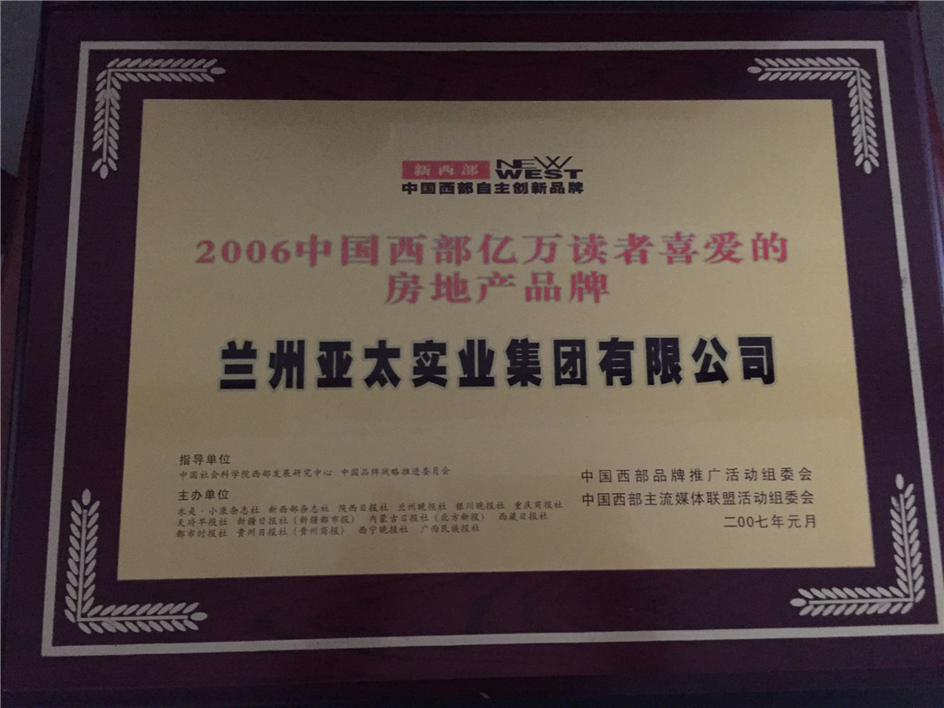 2006����ϲ��Ʒ��