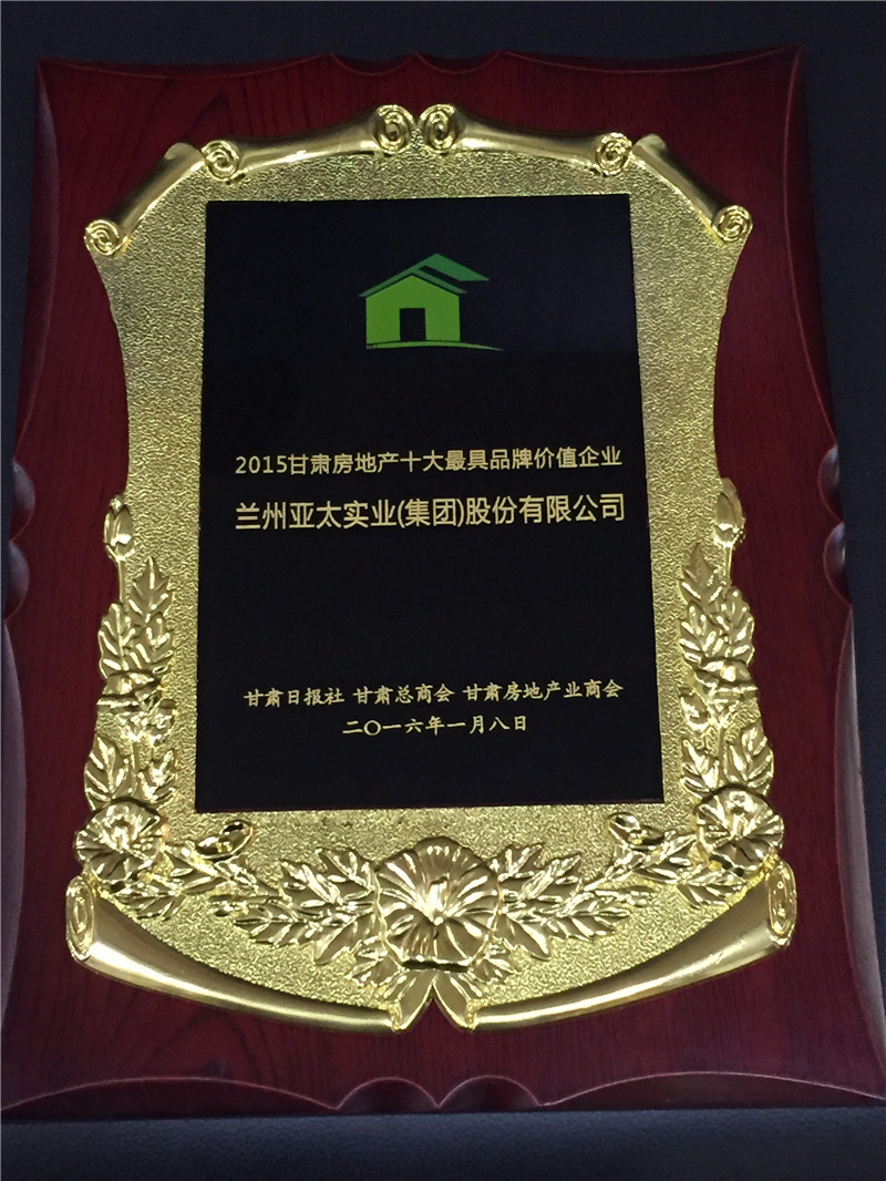 2015���Ʒ�Ƽ�ֵ��ҵ