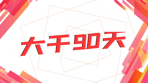 333�������š����90��  �����ʹ�����Ͷ������˶�Բ����Ļ