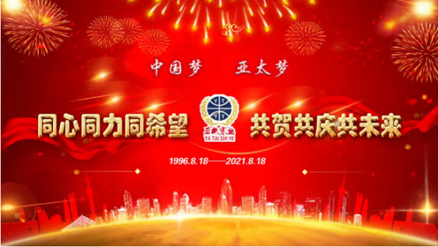 ���깲����ʮ���أ�������ͬ�����ι�Ӯδ�� | ����333�������ž���25���껪������˶�