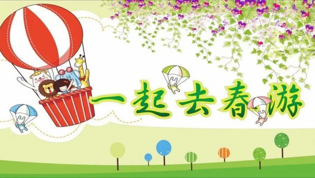 ����333�������Ÿ���黮�־���ӭ����һ�������˶�